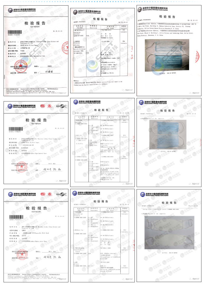 一次性平面、儿童口罩（民用）检测报告