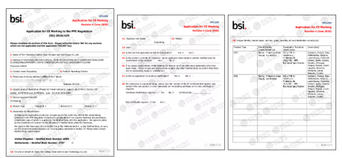 BSI 民用CE紧急认证进行中